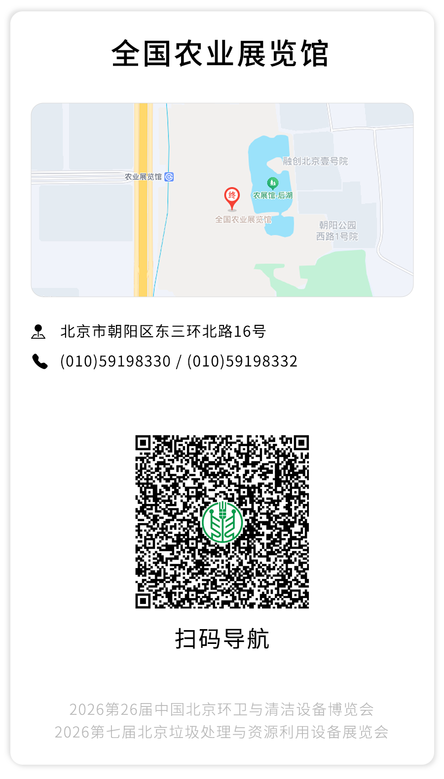 導航